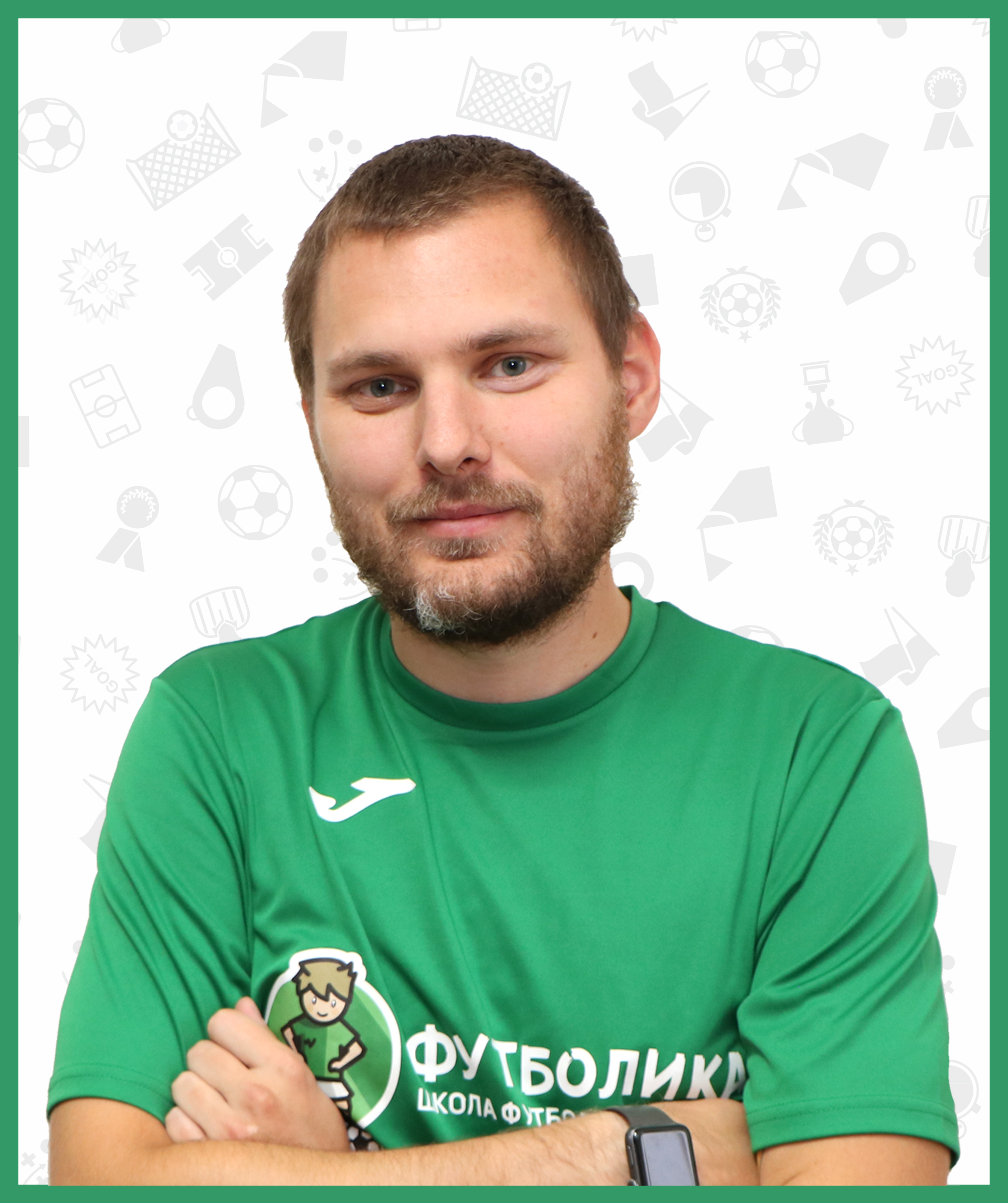 тренер футболики Рыбалко Алексей