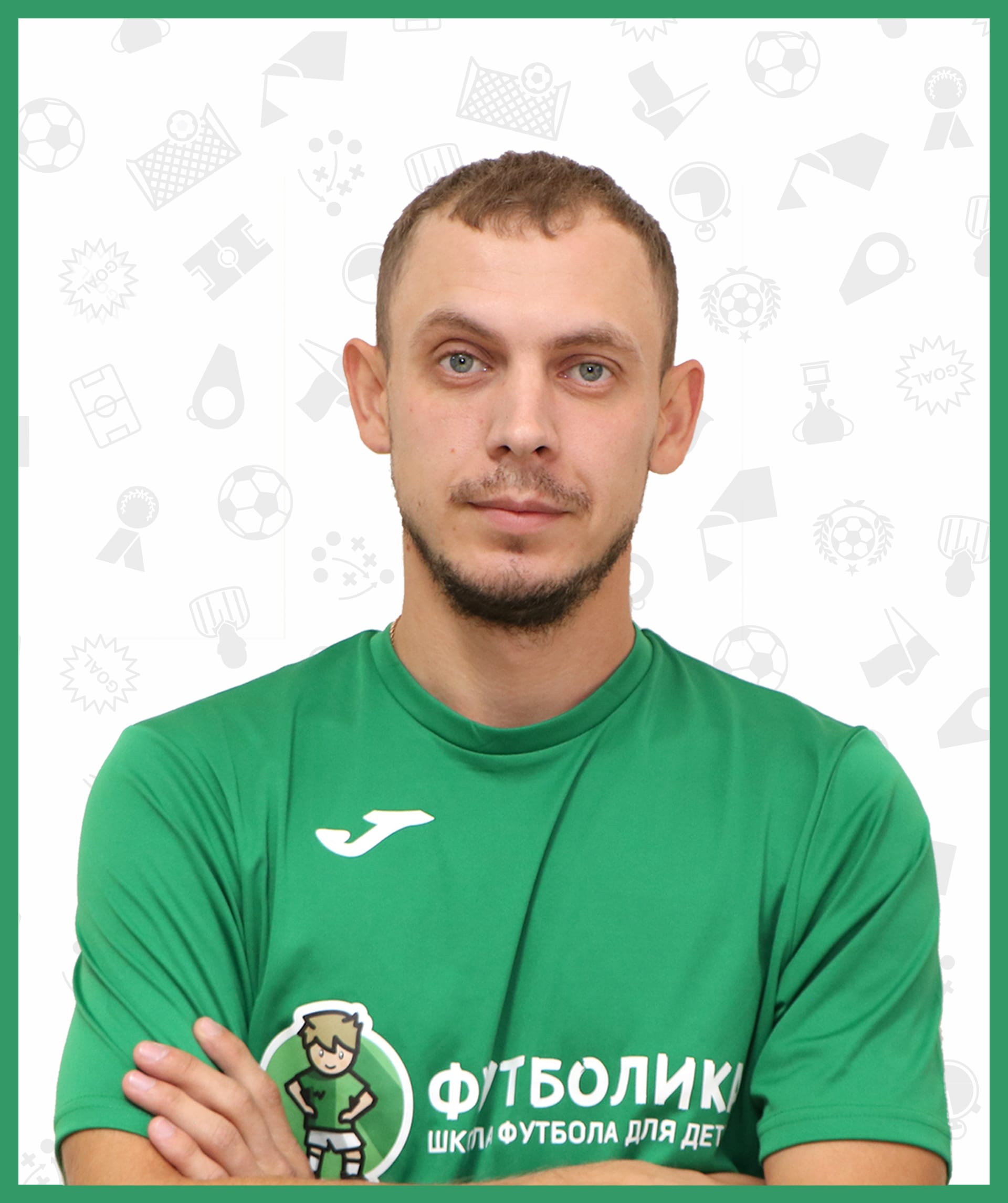 тренер футболики Кузяев Евгений