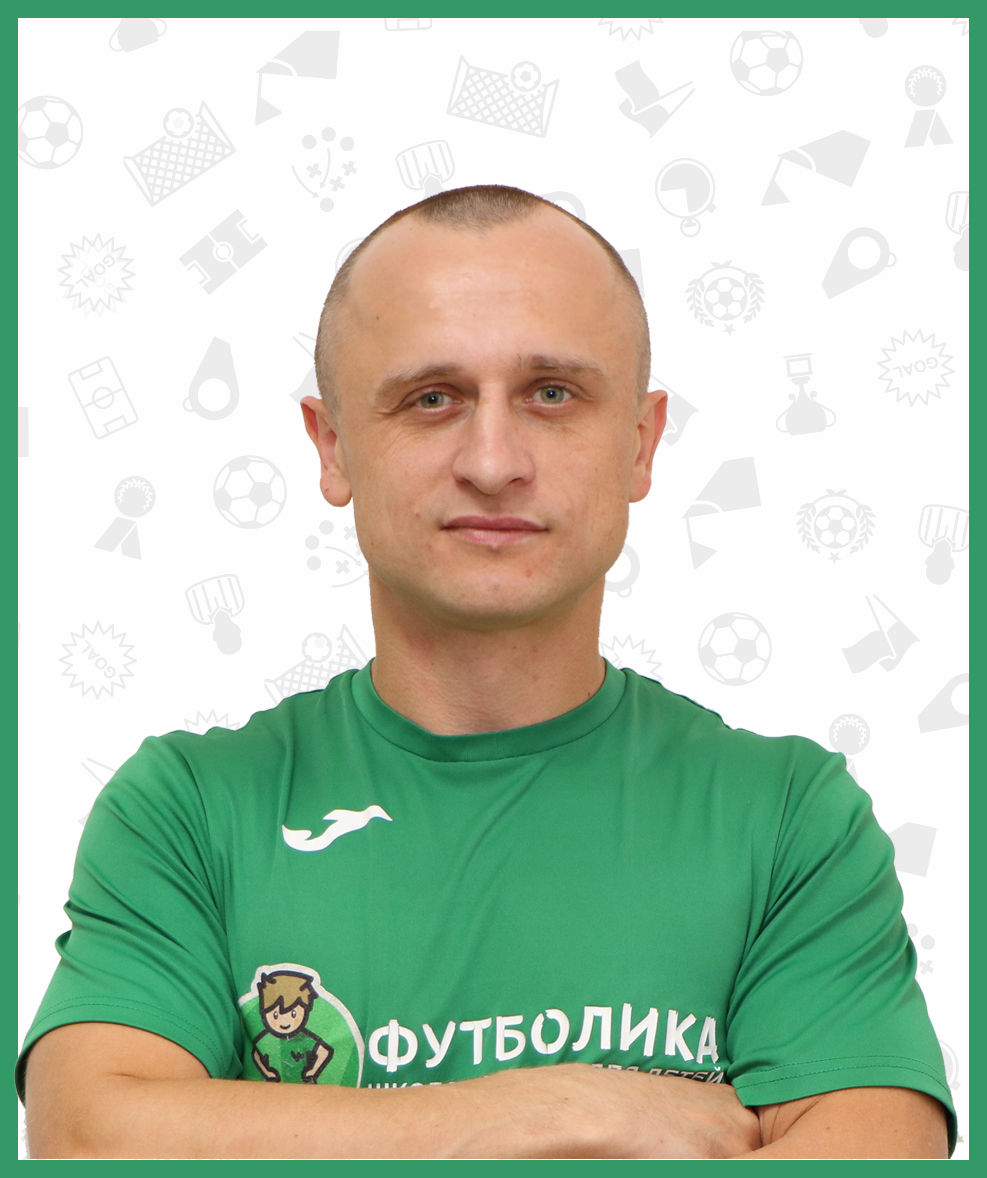 тренер футболики Нуштаев Григорий