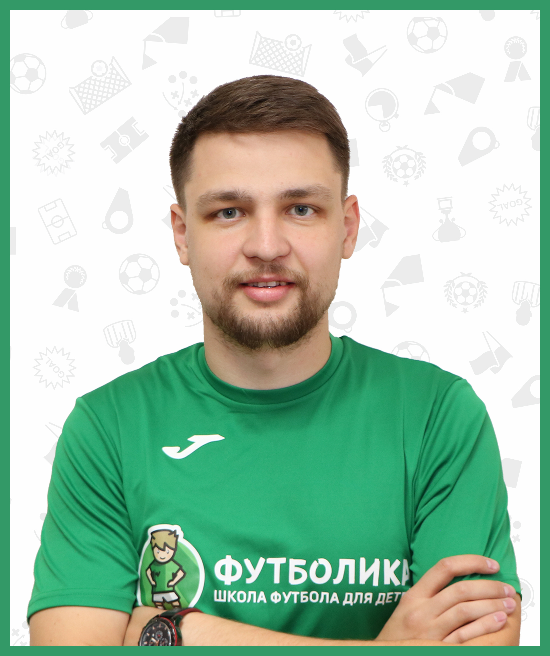 тренер футболики Кривоносов Дмитрий